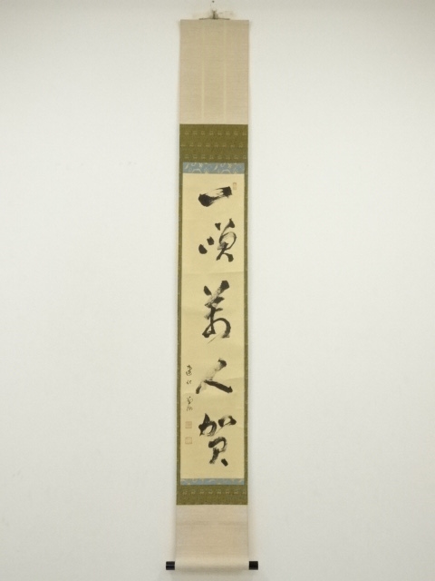 Paintings & Calligraphy